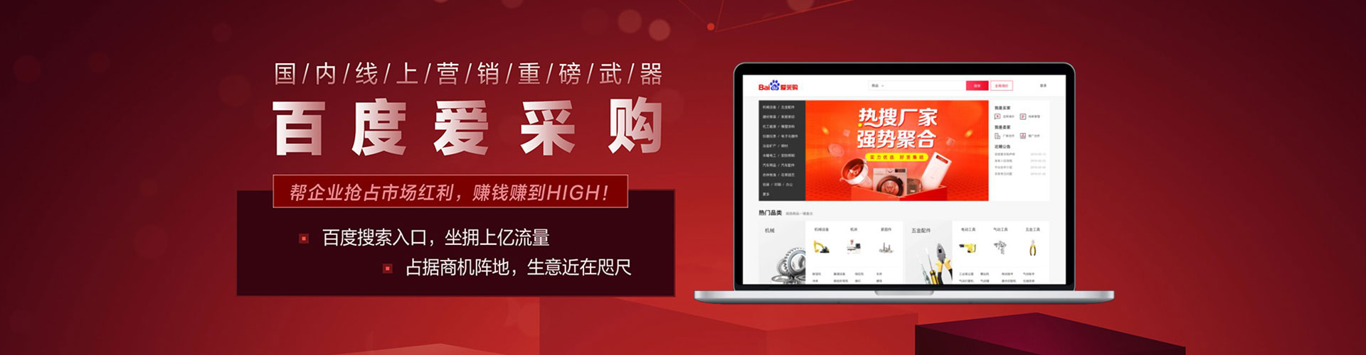 横州百度竞价代理